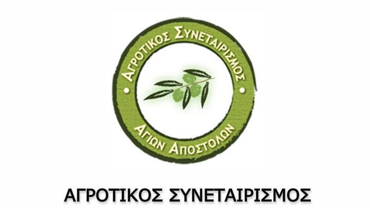 Πρόσκληση εκδήλωσης ενδιαφέροντος Ο.Ε.Φ. Αγροτικού Ελαιουργικού Συνεταιρισμού Αγίων Αποστόλων - Ο.Π. για Περονοφόρο όχημα