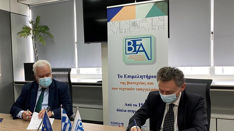 Μνημόνιο Συνεργασίας Ελληνογερμανικού Επιμελητηρίου - Β.Ε.Α