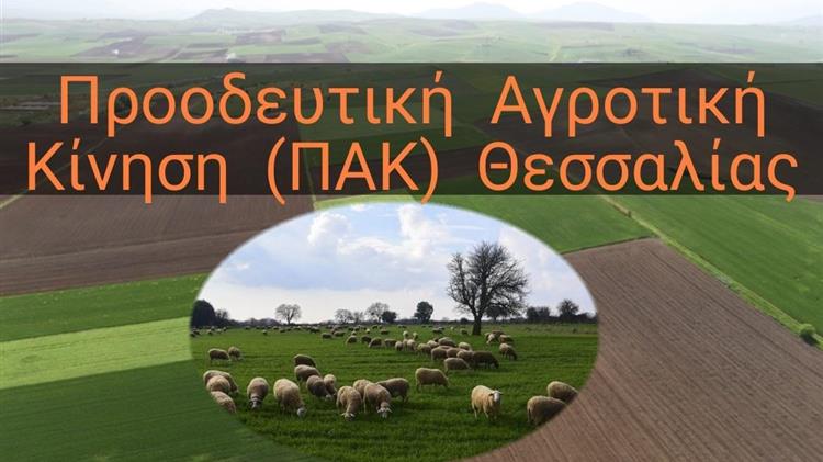 ΠΑΚ Θεσσαλίας: Η εξέγερση των αγροτών στο Κιλελέρ είναι επίκαιρη όσο ποτέ!