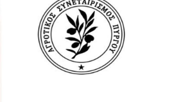 Πρόσκληση εκδήλωσης ενδιαφέροντος Ο.Ε.Φ. Αγροτικού Συνεταιρισμού Πύργου για Ανάπτυξη και λειτουργία δικτυακού τόπου