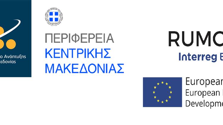 Αγροτικές - Αστικές Συνεργασίες για την Ενεργοποίηση της Περιφερειακής Οικονομίας