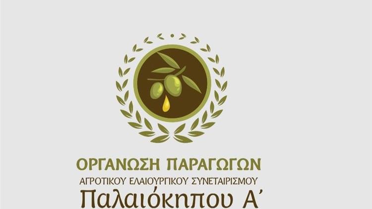 Πρόσκληση εκδήλωσης ενδιαφέροντος  Ο.Ε.Φ. Ο.Π. «ΑΓΡΟΤΙΚΟY ΕΛΑΙΟΥΡΓΙΚΟY ΣΥΝΕΤΑΙΡΙΣΜΟY ΠΑΛΑΙΟΚΗΠΟΥ Α'» για «Προμήθεια ηλεκτροκίνητου παλετοφόρου»