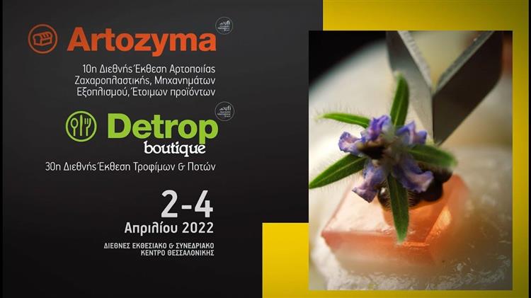 Θεσσαλονίκη: Όλος ο κόσμος της αρτοποιίας και της ζαχαροπλαστικής στις Διεθνείς Εκθέσεις 10η Artozyma και 30η Detrop Boutique