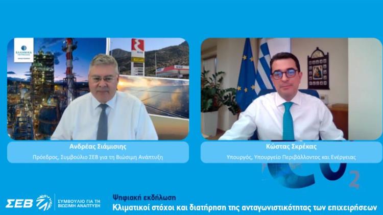 Παραγωγική οικονομία: Η διασφάλιση της ανταγωνιστικότητας των επιχειρήσεων στο πλαίσιο της κλιματικής μετάβασης