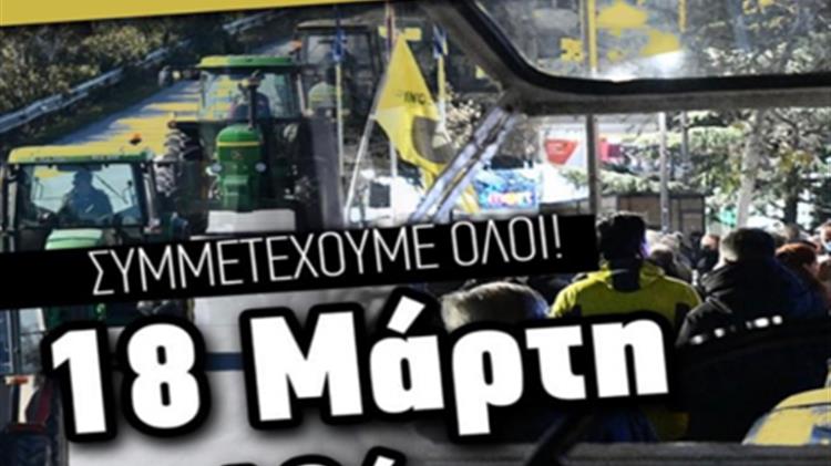 Οι παραγωγοί λαϊκών αγορών συμμετέχουν στο Πανελλαδικό Συλλαλητήριο
