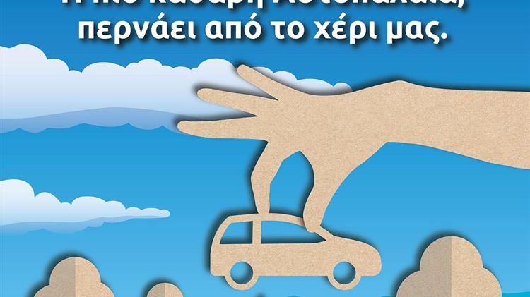 Ανακύκλωση: Ξεκινά η “επιχείρηση σκούπα” για τα παρατημένα αυτοκίνητα