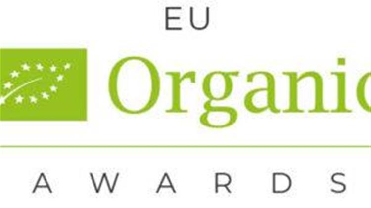 Θεσπίζονται τα πρώτα Βραβεία Βιολογικής Παραγωγής από την Ευρωπαϊκή Ένωση