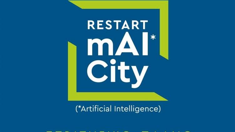 Restart mAI city: Το (ψηφιακό) μέλλον του Δ. Τρικκαίων μέσω του Ταμείου Ανάκαμψης