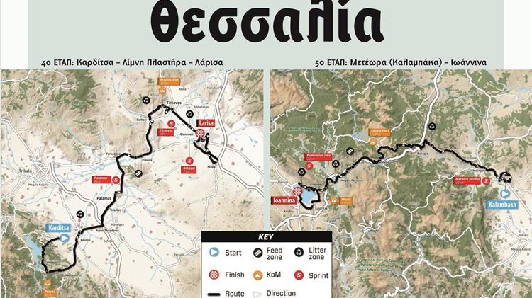 ΔΕΗ Διεθνής Ποδηλατικός Γύρος Ελλάδας: Η Θεσσαλία  στο επίκεντρο της παγκόσμιας αγωνιστικής ποδηλασίας