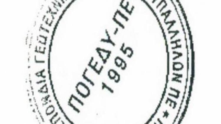 ΠΟΓΕΔΥ: Δικαιωνόμαστε για τα κακώς κείμενα στον ΟΠΕΚΕΠΕ