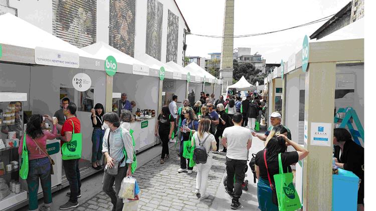 Στο 2ο Bio Festival 2022 συμμετείχε η  Περιφέρεια  Κεντρικής Μακεδονίας