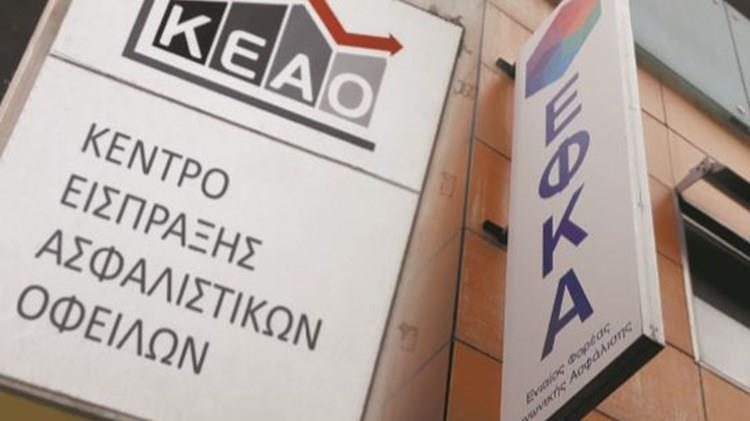 To νέο επιχειρησιακό σχέδιο του Κέντρου Είσπραξης Ασφαλιστικών Οφειλών