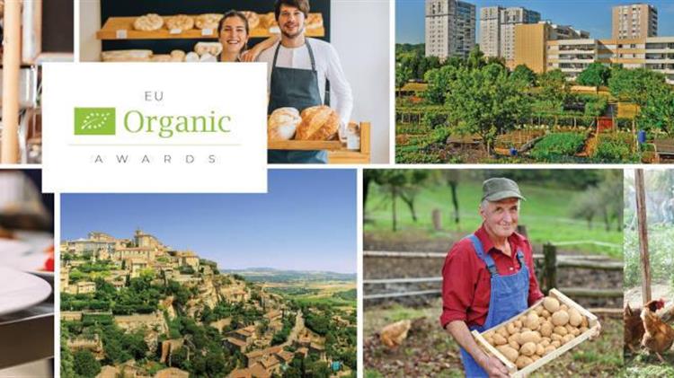 Ευρωπαϊκά βραβεία βιολογικής παραγωγής