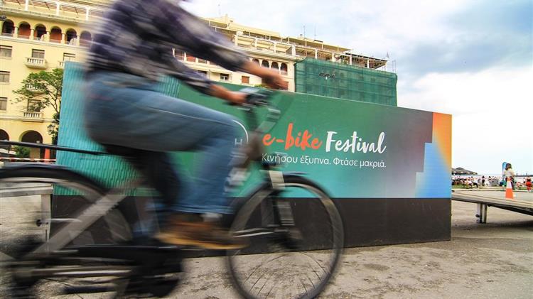 Η πλατεία Αριστοτέλους φιλοξένησε το πρώτο φεστιβάλ ηλεκτρικών ποδηλάτων στην Ελλάδα
