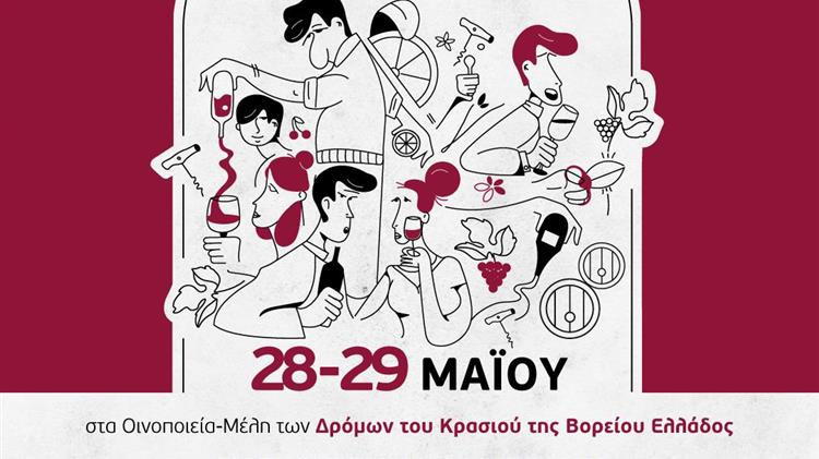 Ανοιχτές Πόρτες ξανά!