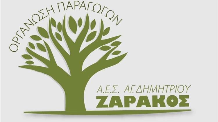Πρόσκληση εκδήλωσης ενδιαφέροντος  Ο.Ε.Φ. Αγροτικού Ελαιουργικού Συνεταιρισμού Αγ. Δημητρίου Ζάρακος για την προμήθεια ηλεκτρονικού εξοπλισμού