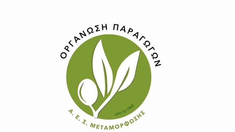 Πρόσκληση εκδήλωσης ενδιαφέροντος Ο.Ε.Φ. ΑΓΡΟΤΙΚΟΥ ΕΛΑΙΟΥΡΓΙΚΟΥ ΣΥΝΕΤΑΙΡΙΣΜΟΥ ΜΕΤΑΜΟΡΦΩΣΗΣ για «Προμήθεια λοβωτών αντλιών»