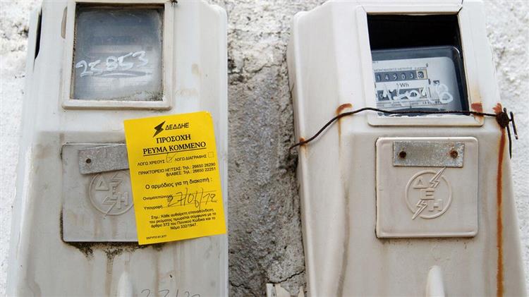 Ρήτρα αναπροσαρμογής: Προσωρινή απαγόρευση διακοπής ρεύματος στα ευάλωτα νοικοκυριά