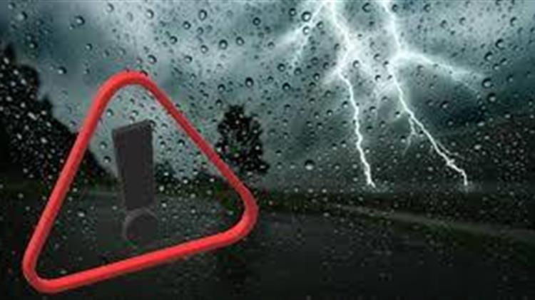 Οδηγίες για έκτακτο δελτίο επικίνδυνων καιρικών φαινομένων