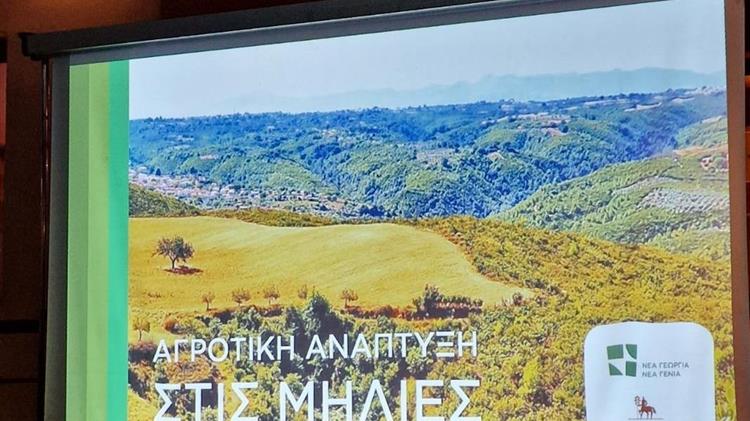 «Νέα Γεωργία Νέα Γενιά» : Πραγματοποίησε τον πρώτο κύκλο του προγράμματος «Αγροδιατροφική Ανάπτυξη στις Μηλιές»