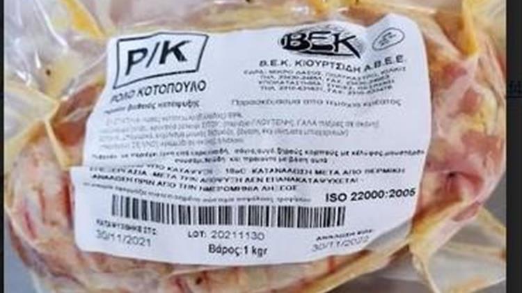 ΕΦΕΤ: Ανάκληση μη ασφαλούς τροφίμου