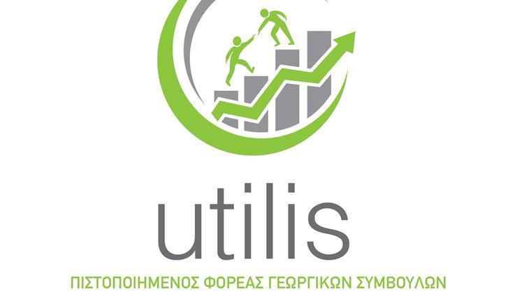 Ο ρόλος της utilis στη σύγχρονη γεωργία