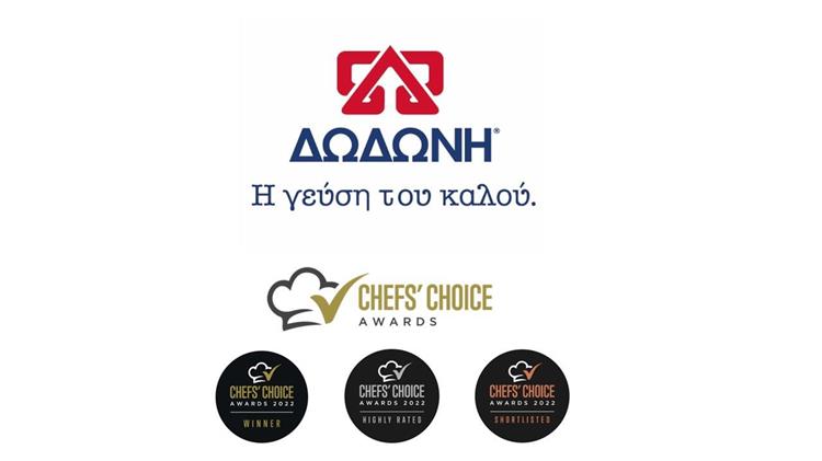 Διακεκριμένοι σεφ επιλέγουν και βραβεύουν τα προϊόντα ΔΩΔΩΝΗ