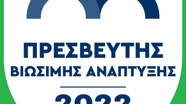 Με δύο  «πράσινα» βραβεία  και το σήμα του Πρεσβευτή Βιώσιμης Ανάπτυξης τιμήθηκε η Περιφέρεια Θεσσαλίας