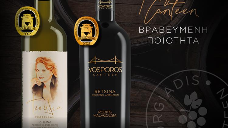 Georgiadis Canteen: Σημαντικές διακρίσεις προϊόντων