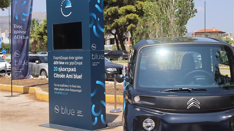 ΔΕΗ blue: Γιορτάζουμε έναν χρόνο ΔΕΗ blue και χαρίζουμε 20 ηλεκτροκίνητα Citroën Ami blue!