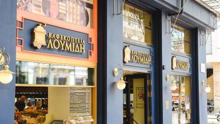 Καφεκοπτεία Λουμίδη: Γιορτάζουν την Παγκόσμια Ημέρα Καφέ με Specialty Grade Καφέ και γιορτινές προσφορές