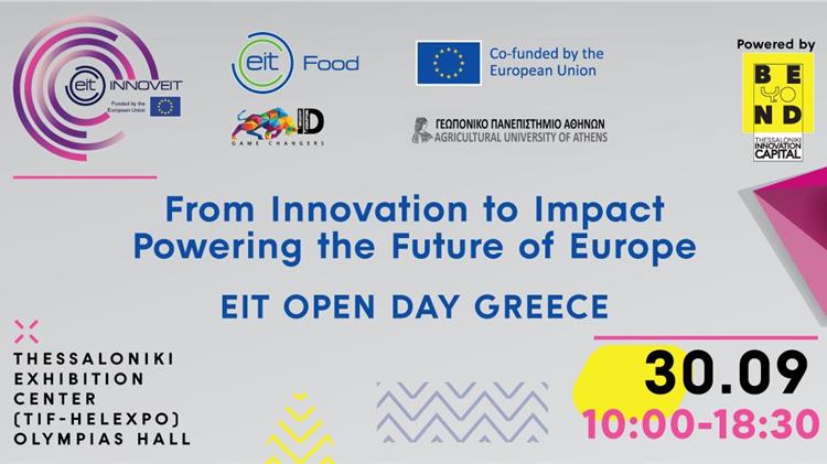 EIT: Ημερίδα για την καινοτομία στη BEYOND