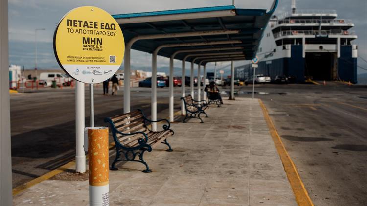 «Μικρές Πράξεις, Μεγάλα Εγκλήματα»: νέα διάκριση για το επίτευγμα μείωσης 62% στη ρίψη αποτσίγαρων μέσα σε έξι μήνες