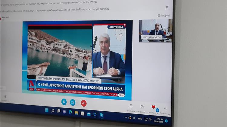 Σ.Κεδίκογλου: Να γίνει πρότυπο για όλη την Ελλάδα η Αμοργός