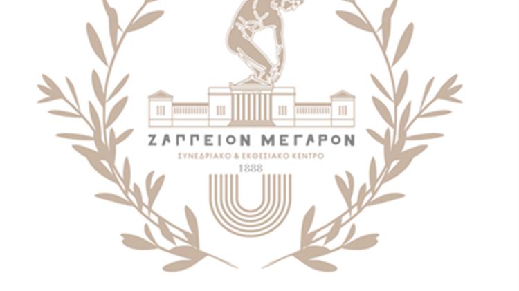 Με προϊόντα της καρποφόρας ηπειρώτικης γης θα πλημμυρίσει από αύριο το Ζάππειο