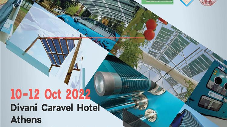 Διεθνές Συνέδριο για την εκτυπωμένη πράσινη ενέργεια και τα αγροβολταϊκά