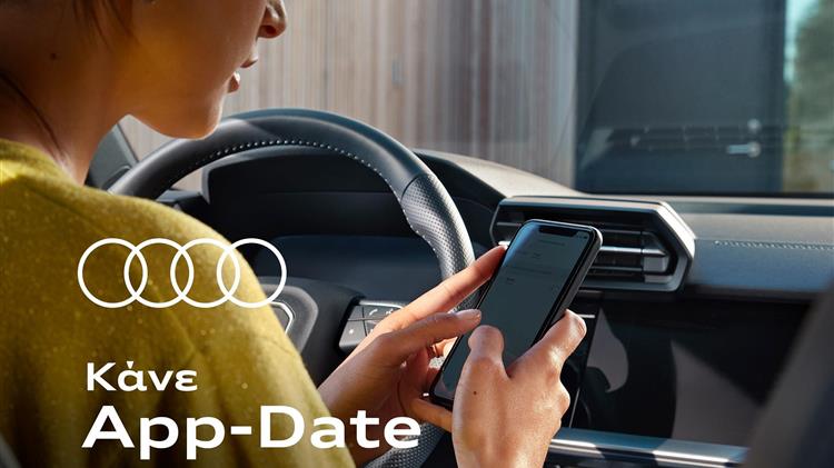 Νέα εποχή συνδεσιμότητας και online υπηρεσιών για τους κατόχους Audi με την εφαρμογή Audi Connect Plug & Play