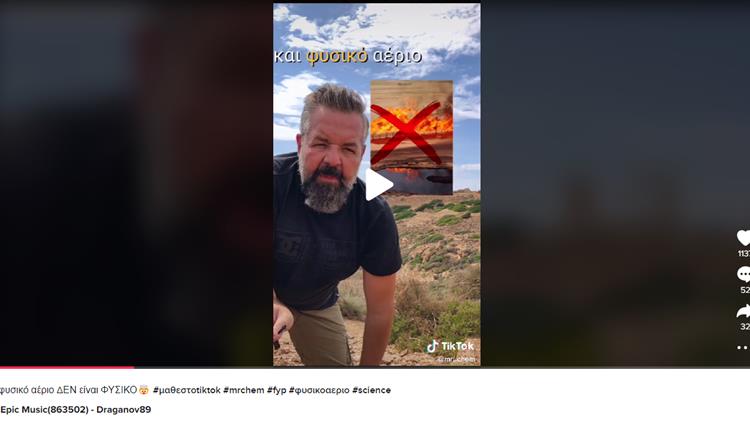 Greenpeace: "Μήπως εννοούσατε..." στροφή σε εξοικονόμηση ενέργειας και ΑΠΕ;