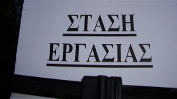 ΠΟΓΕΔΥ: Προκήρυξη Πανελλαδικής Στάσης Εργασίας στις 13 Οκτωβρίου