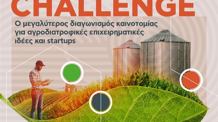 Trophy-Τροφή Challenge2022: Ξεκινά ο καινοτόμος διαγωνισμός του αγροδιατροφικού τομέα