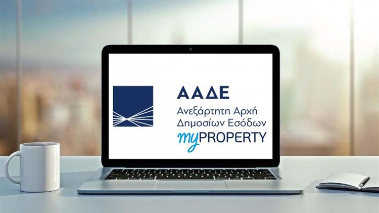 myPROPERTY: Σε λειτουργία οι δηλώσεις φόρου κληρονομιών