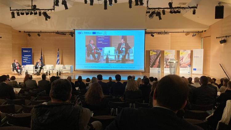 Ημερίδα για το Εθνικό Σχέδιο Ανάκαμψης και Ανθεκτικότητας Ελλάδα 2.0