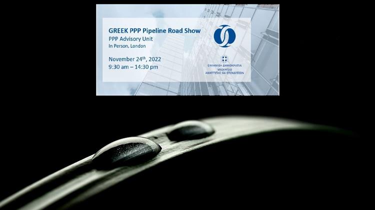 Ανοιξε η "Κερκόπορτα" στο ξεπούλημα του νερού  με τα ΣΔΙΤ