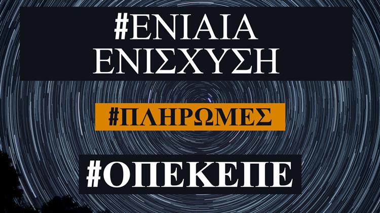 Το μεγάλο φιάσκο με τις πληρωμές