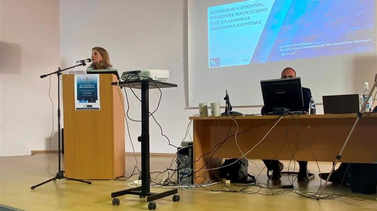 Πραγματοποιήθηκε η «4η Ανοικτή Ημέρα Υδατοκαλλιέργειας 2022»