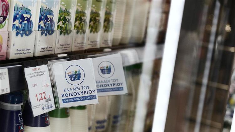 Στο 95% των προϊόντων στο «Kαλάθι του Nοικοκυριού» οι τιμές μειώνονται ή διατηρούνται σταθερές