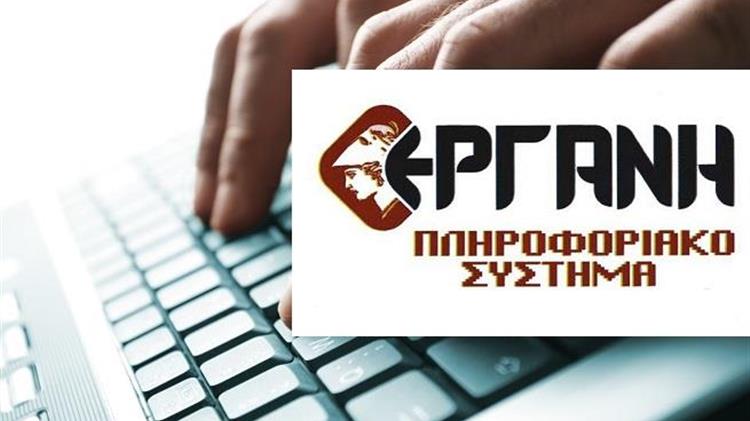 Ανοίγει το ΕΡΓΑΝΗ για την γουνοποιία και για επιχειρήσεις που επλήγησαν από τις πλημμύρες στην Κρήτη