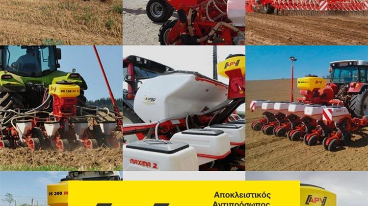 Νέα αποκλειστική συνεργασία AgrotechS.A.Μποζατζίδης-Μητσιολίδης Α.Ε. με την Αυστριακή APV