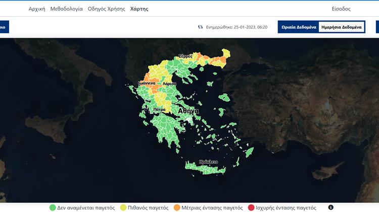 Ηλεκτρονική "ασπίδα" στον παγετό - Εφαρμογή του ΥΠΑΑΤ θα προειδοποιεί τον παραγωγό