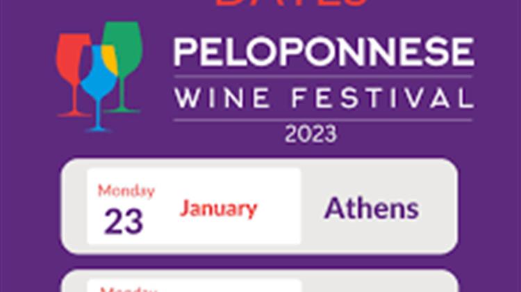 Peloponnese Wine Festival: Ξεκινά στις 23 Ιανουαρίου στο Intercontinental